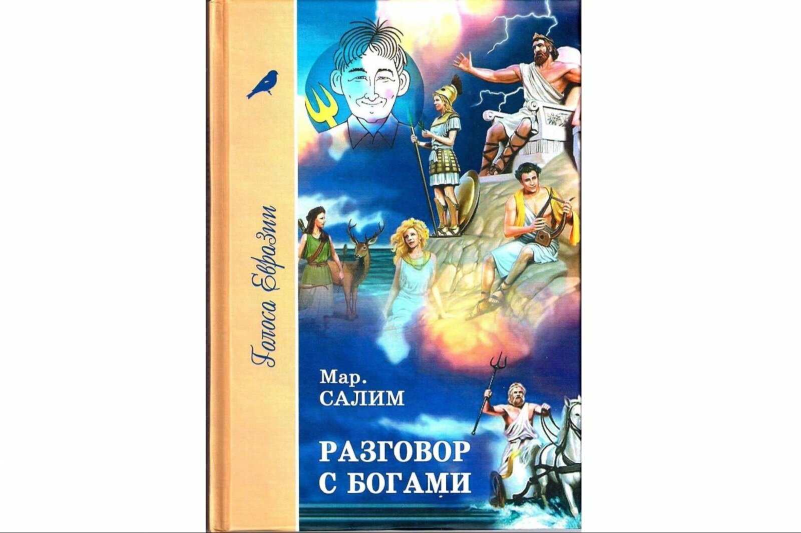 Валерий Басыров