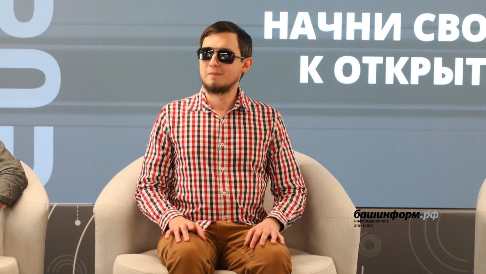ИА «Башинформ» Владислав Глухов, герой проекта «Счастье - это вместе».