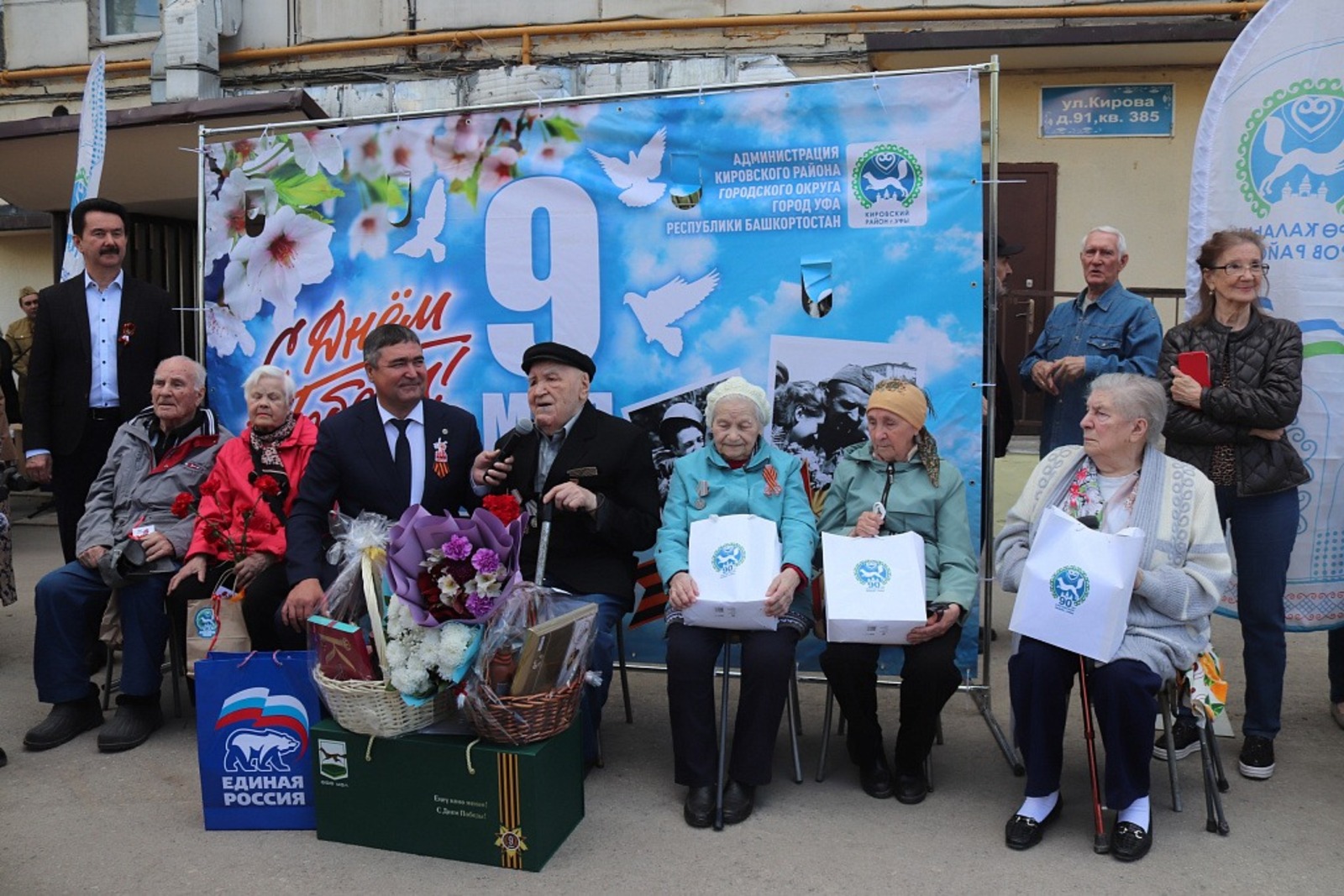 администрация Кировского района Уфы
