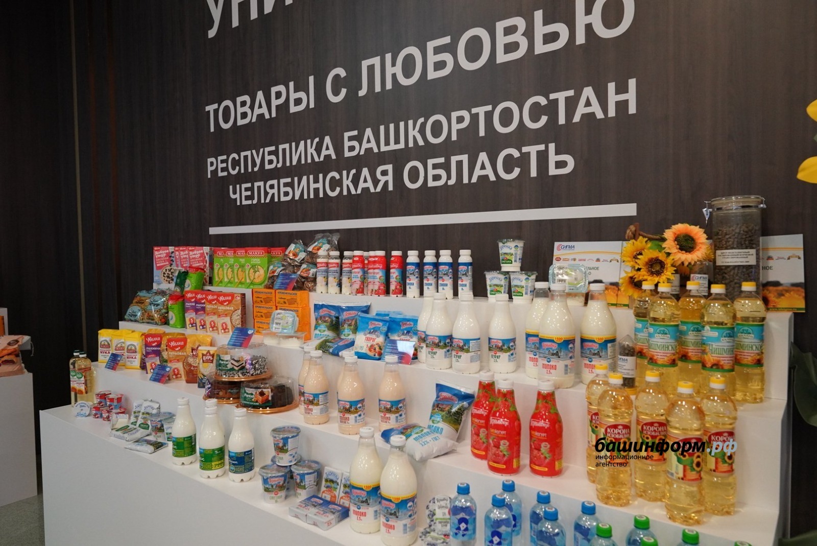 Олег Яровиков   ИА «Башинформ»