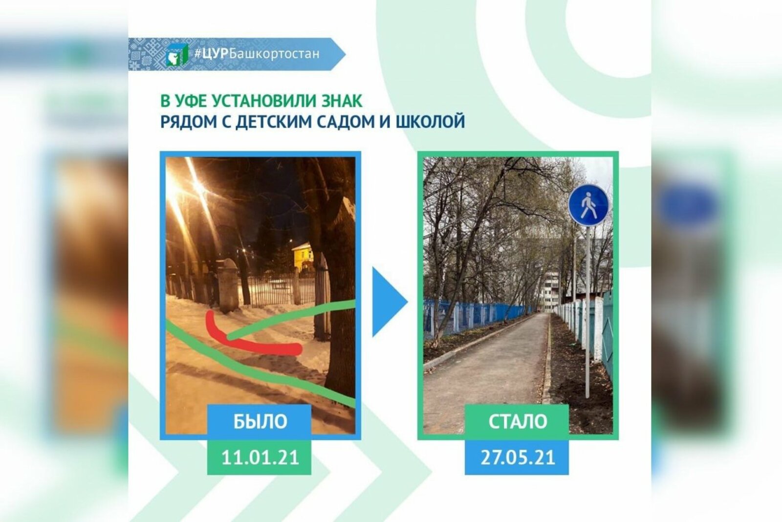 https://vk.com/tsur_bashkortostan