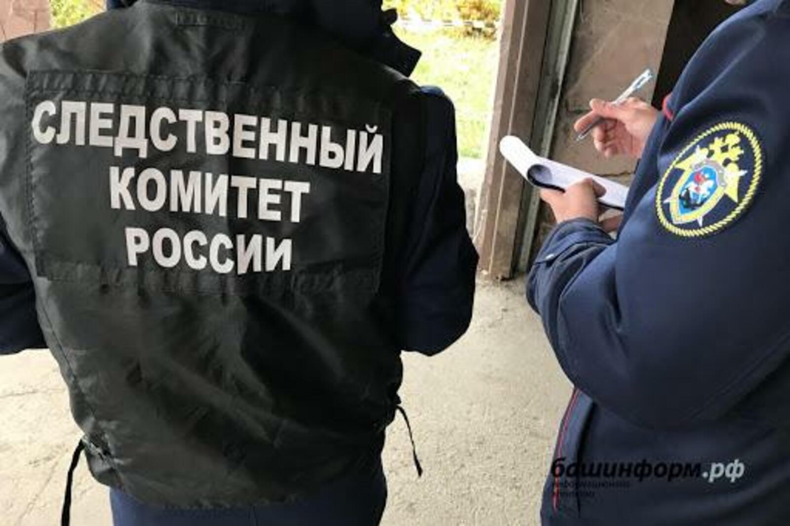 ИА «Башинформ»