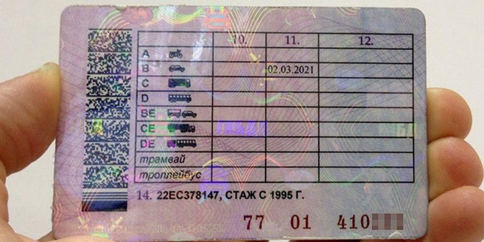 В России водительские удостоверения продлят на три года