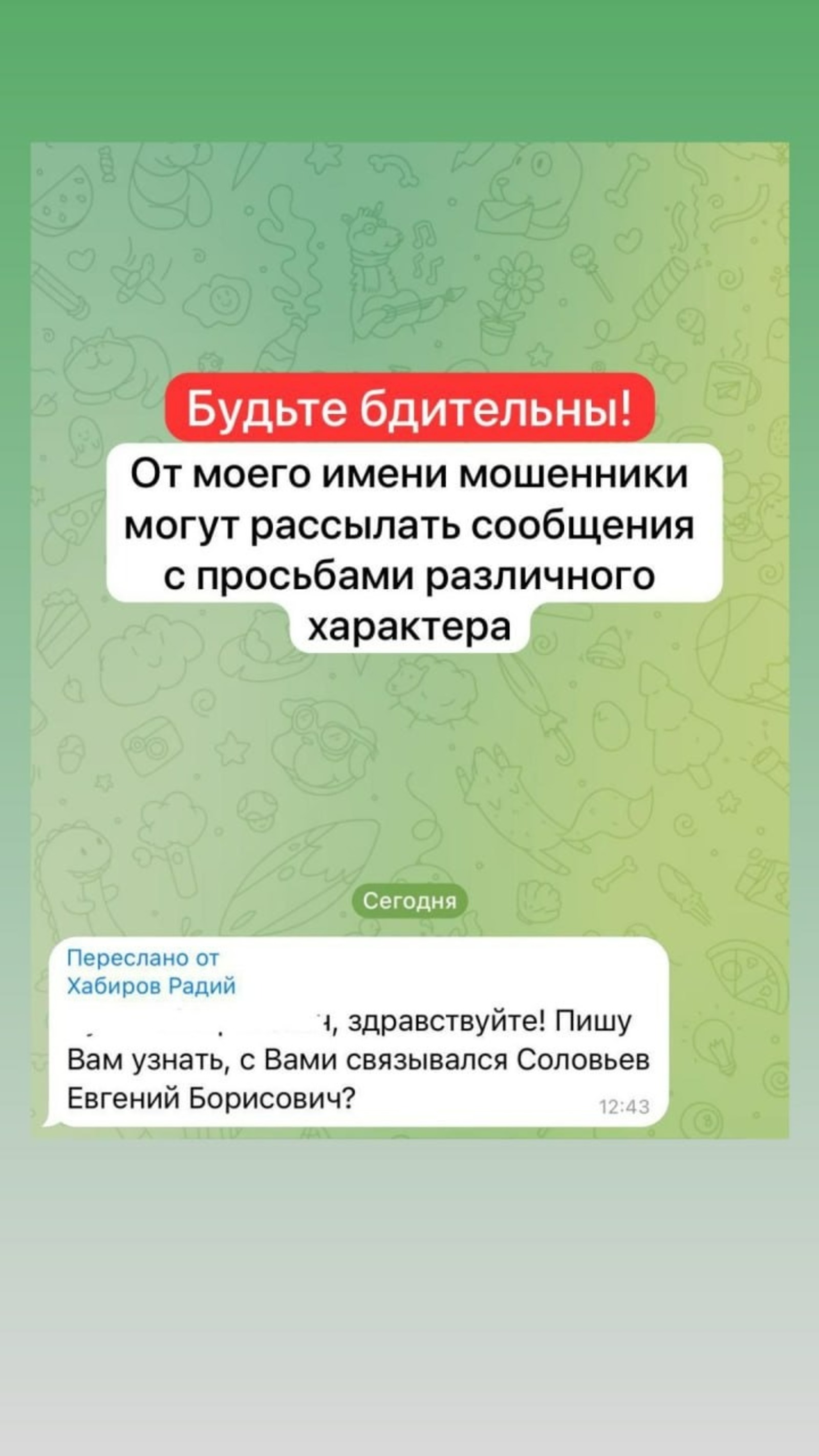скриншот из соцсетей