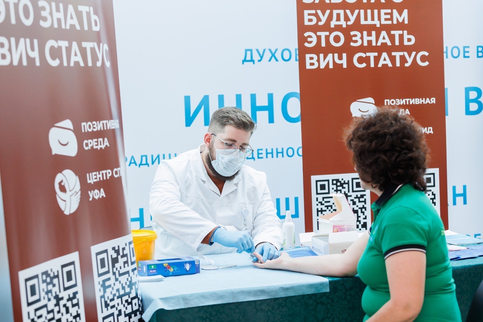 Республиканың СПИД-ты һәм йоғошло ауырыуҙарҙы иҫкәртеү, уларға ҡаршы көрәш үҙәге