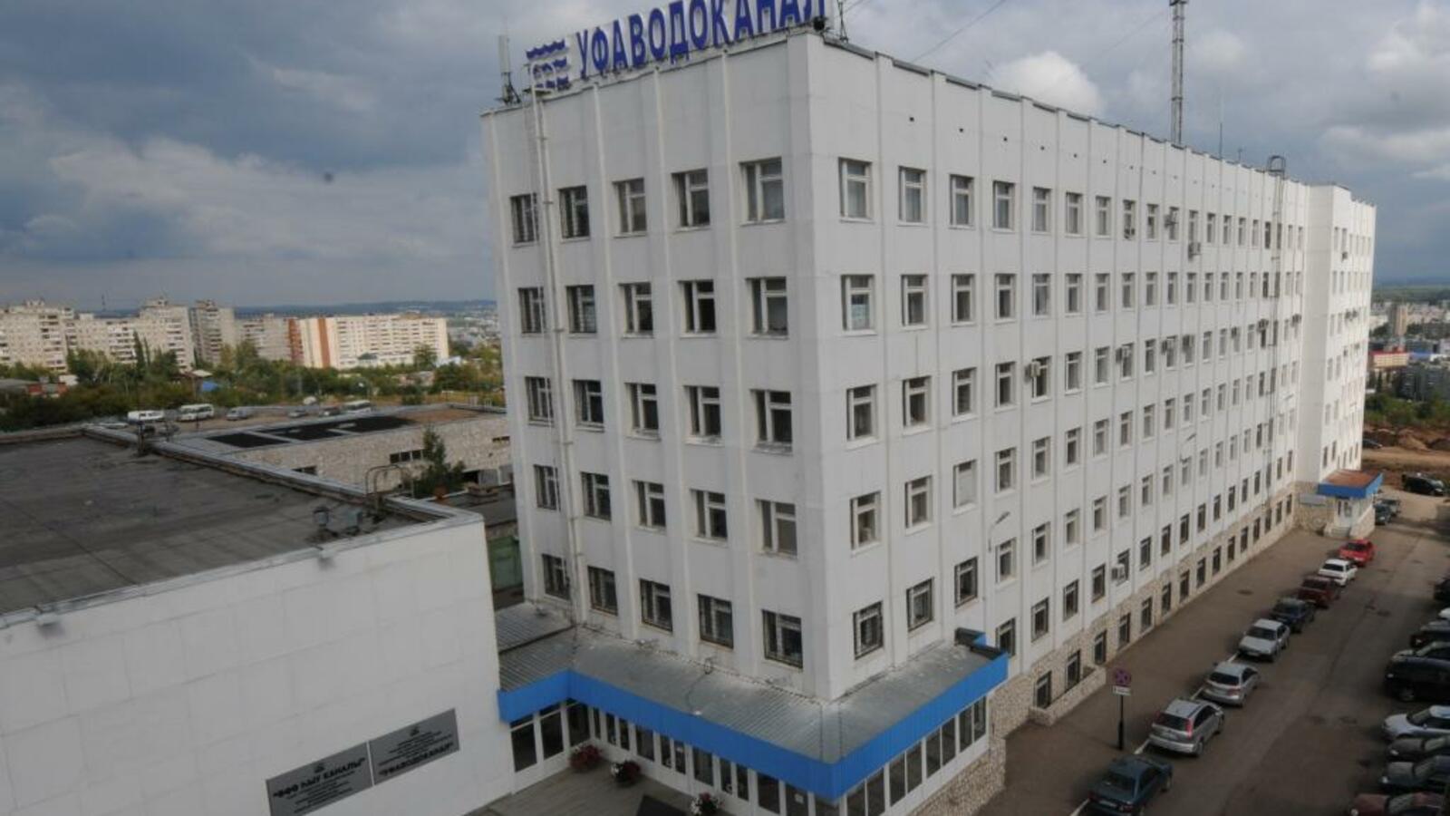 сайт МУП «Уфаводоканал»