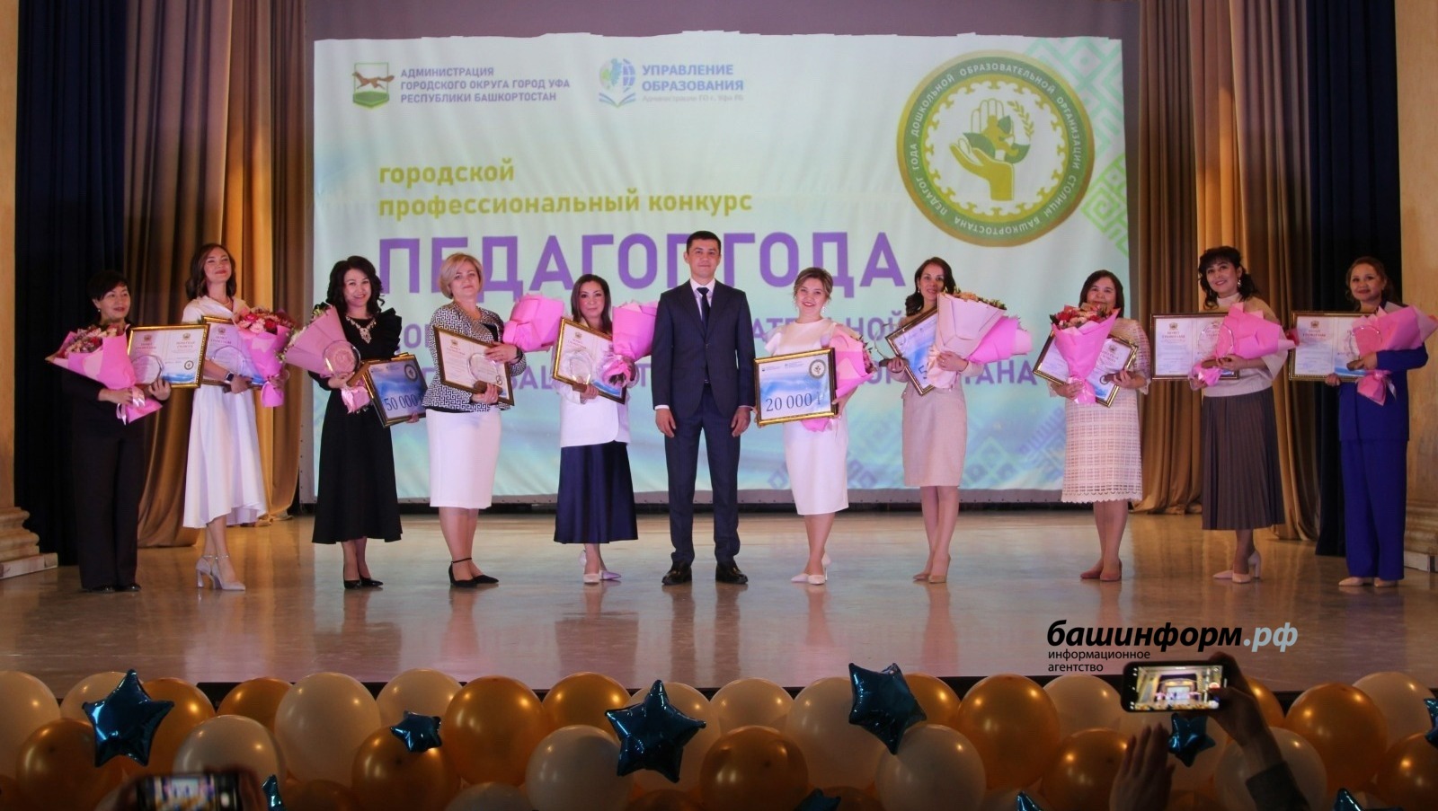 управление образования Уфы