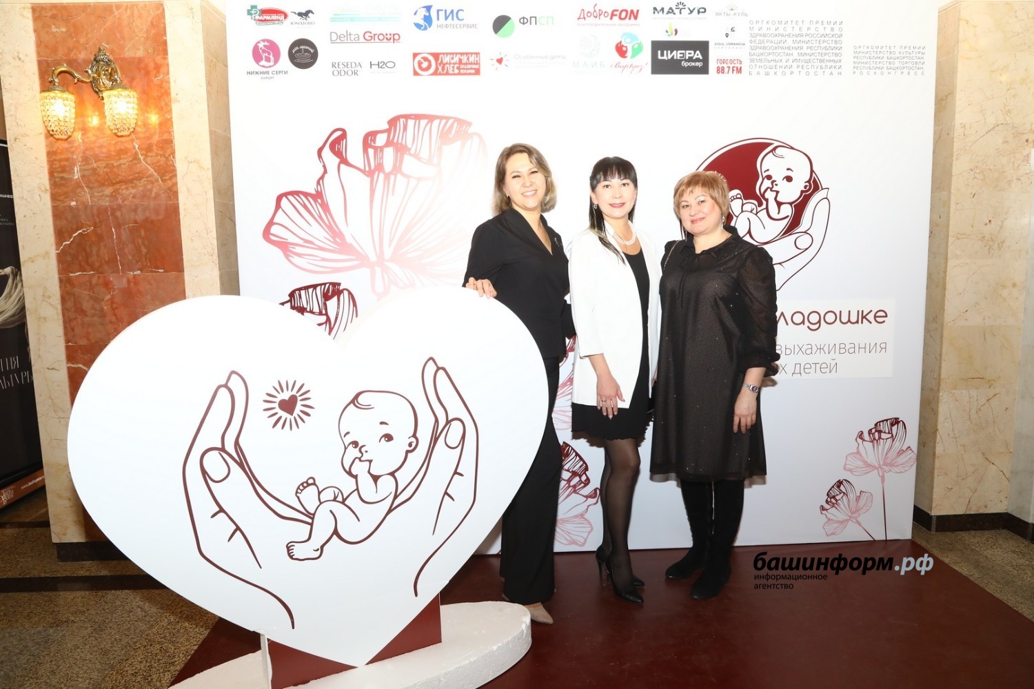 Валерий Шахов ИА Башинформ