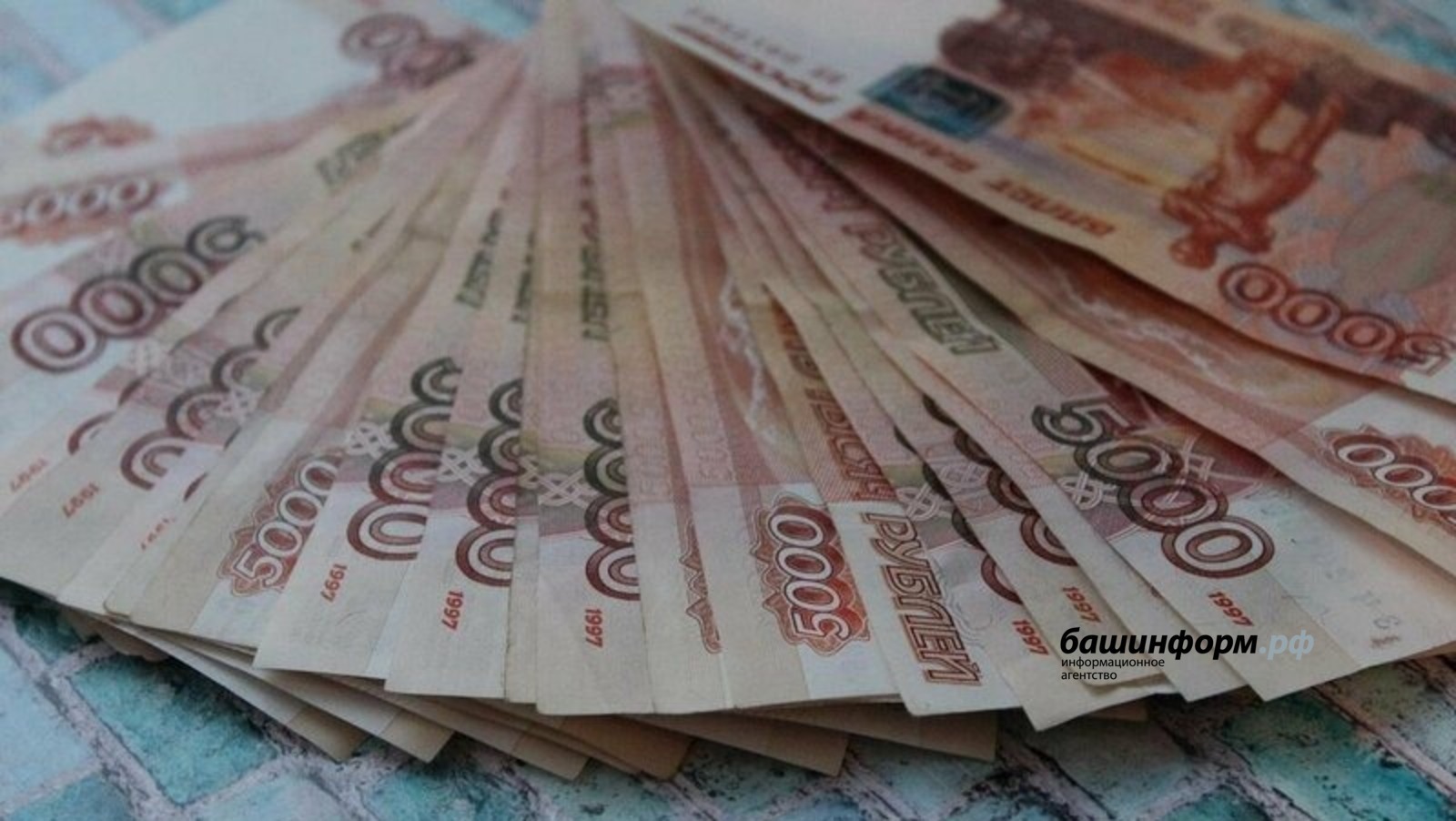 Архив ИА "Башинформ"