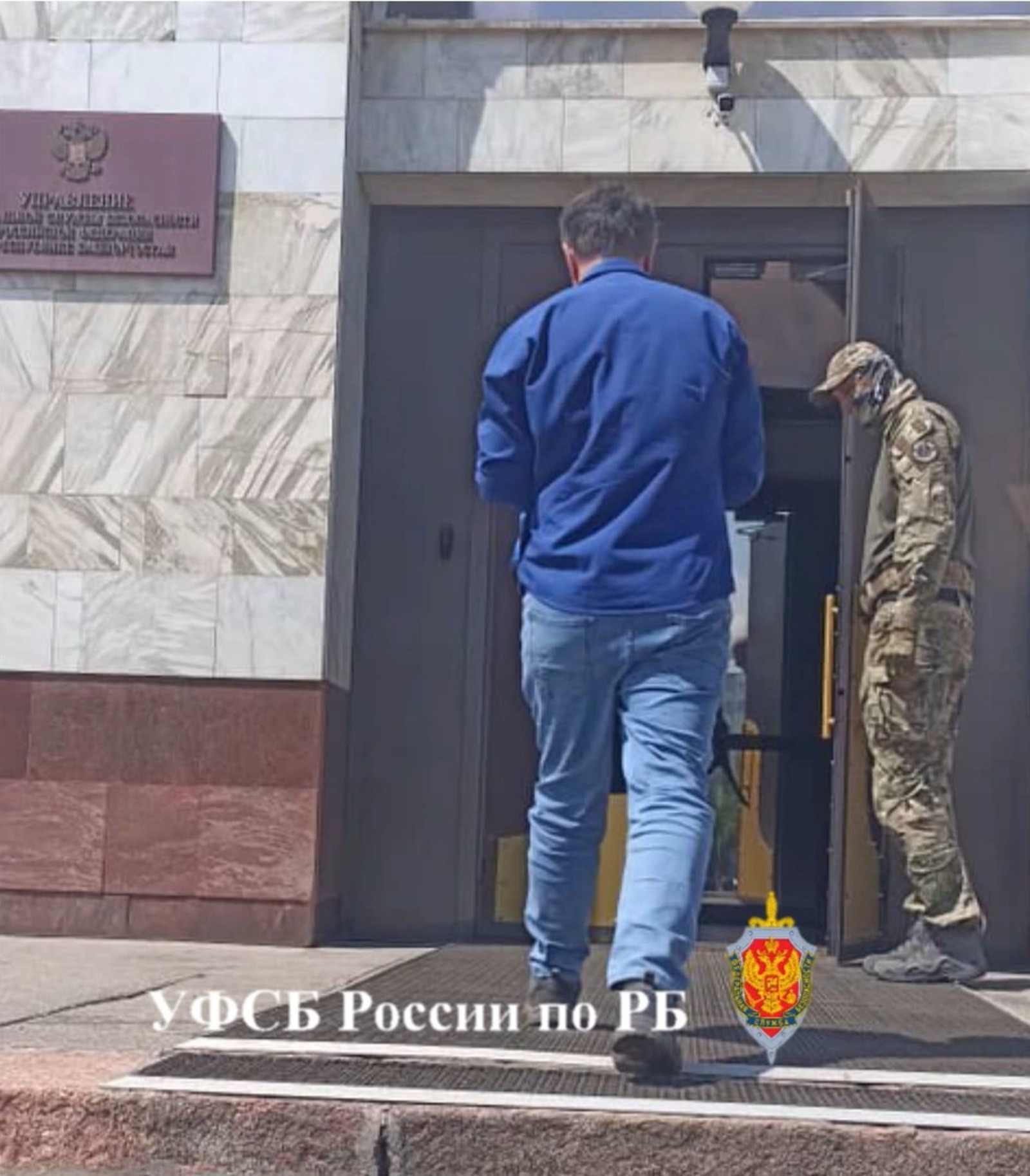 пресс-служба УФСБ России по РБ