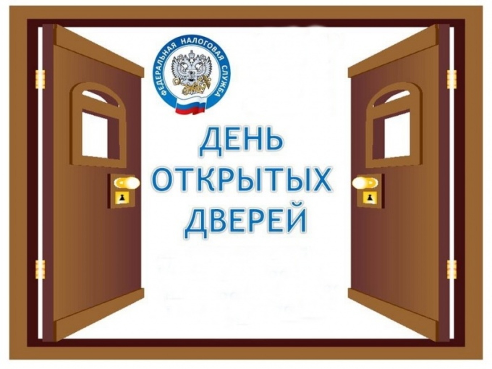 Знак осторожно дверь открывается наружу