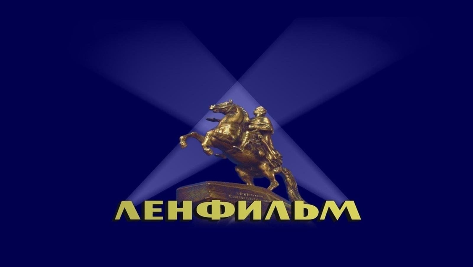 Lenfilm Studio will be transferred to St. Petersburg ownership