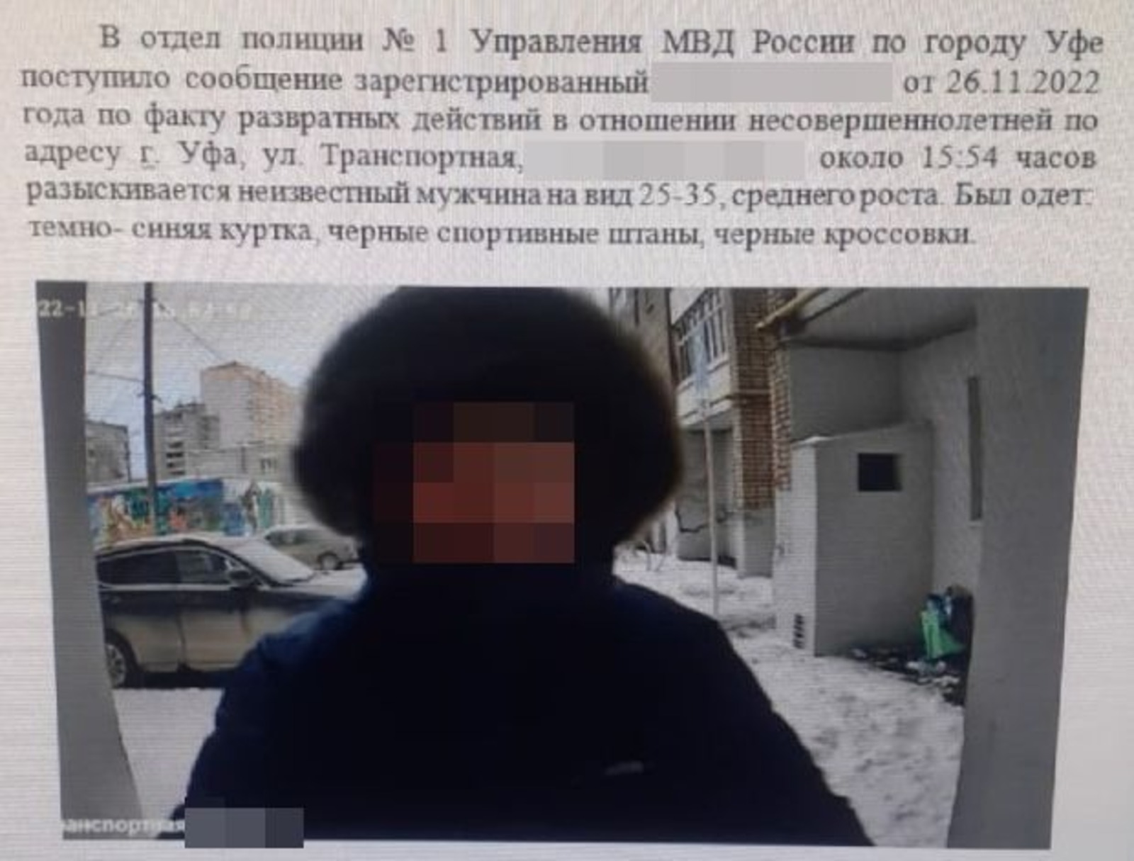 соцсети