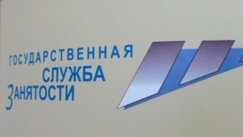 С 1 января 2023 года в Башкортостане будет создан Республиканский центр занятости населения