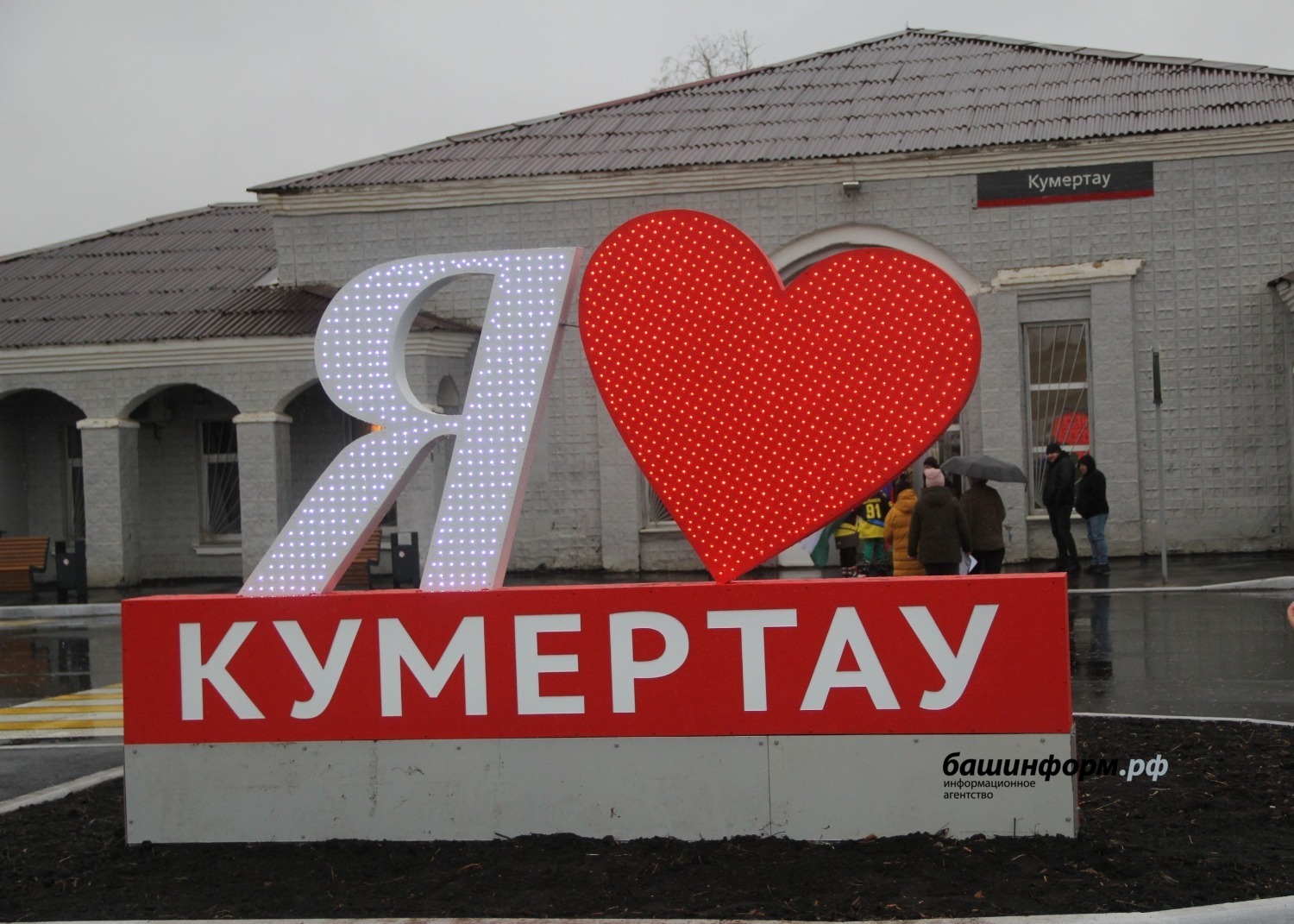 пресс-служба министерства ЖКХ Башкирии