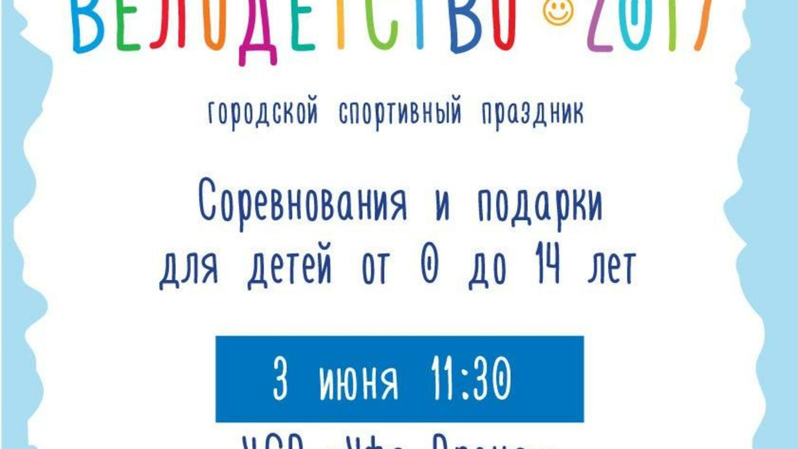 администрация Уфы