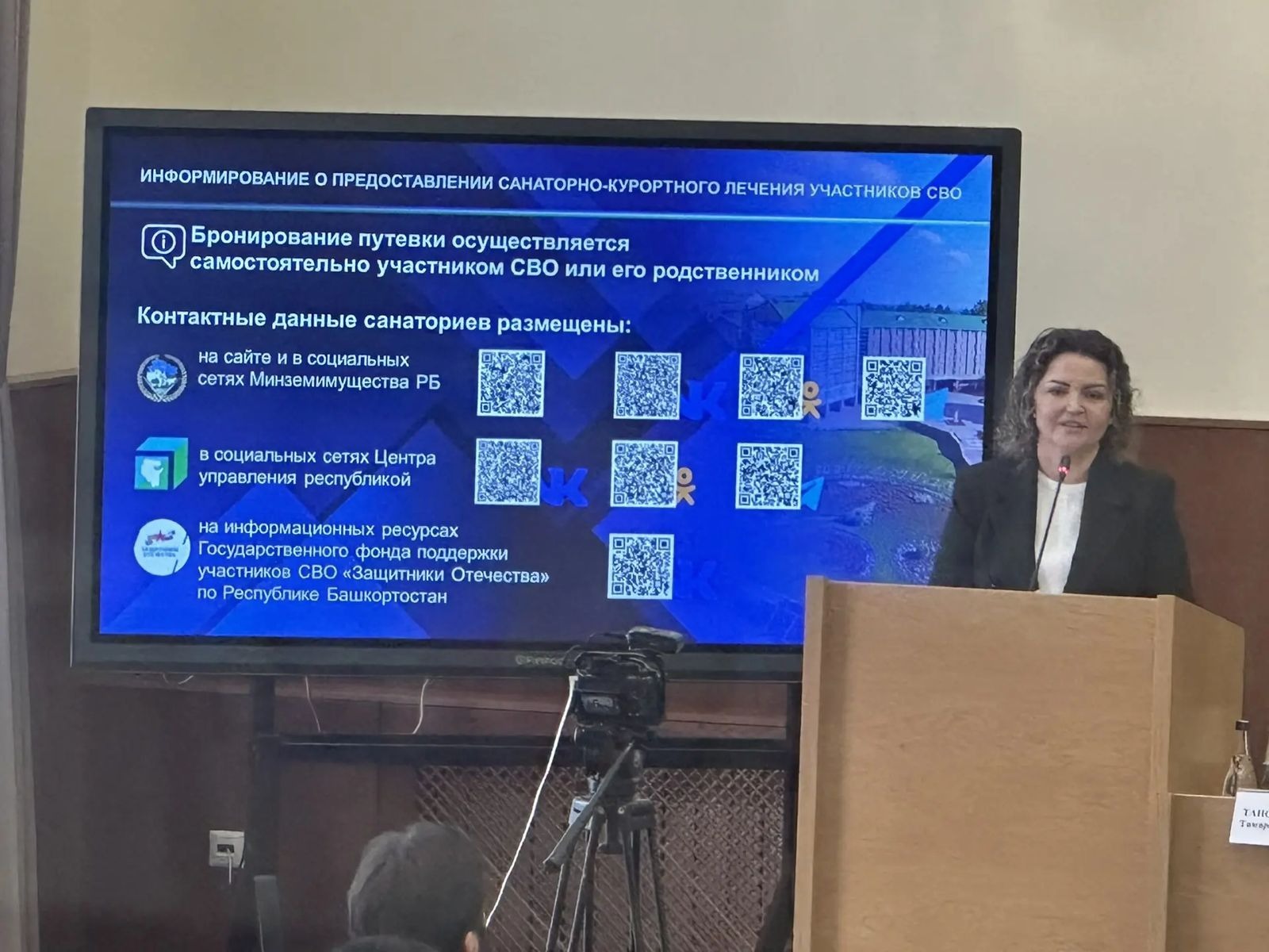 правительство Башкириии официальный сайт