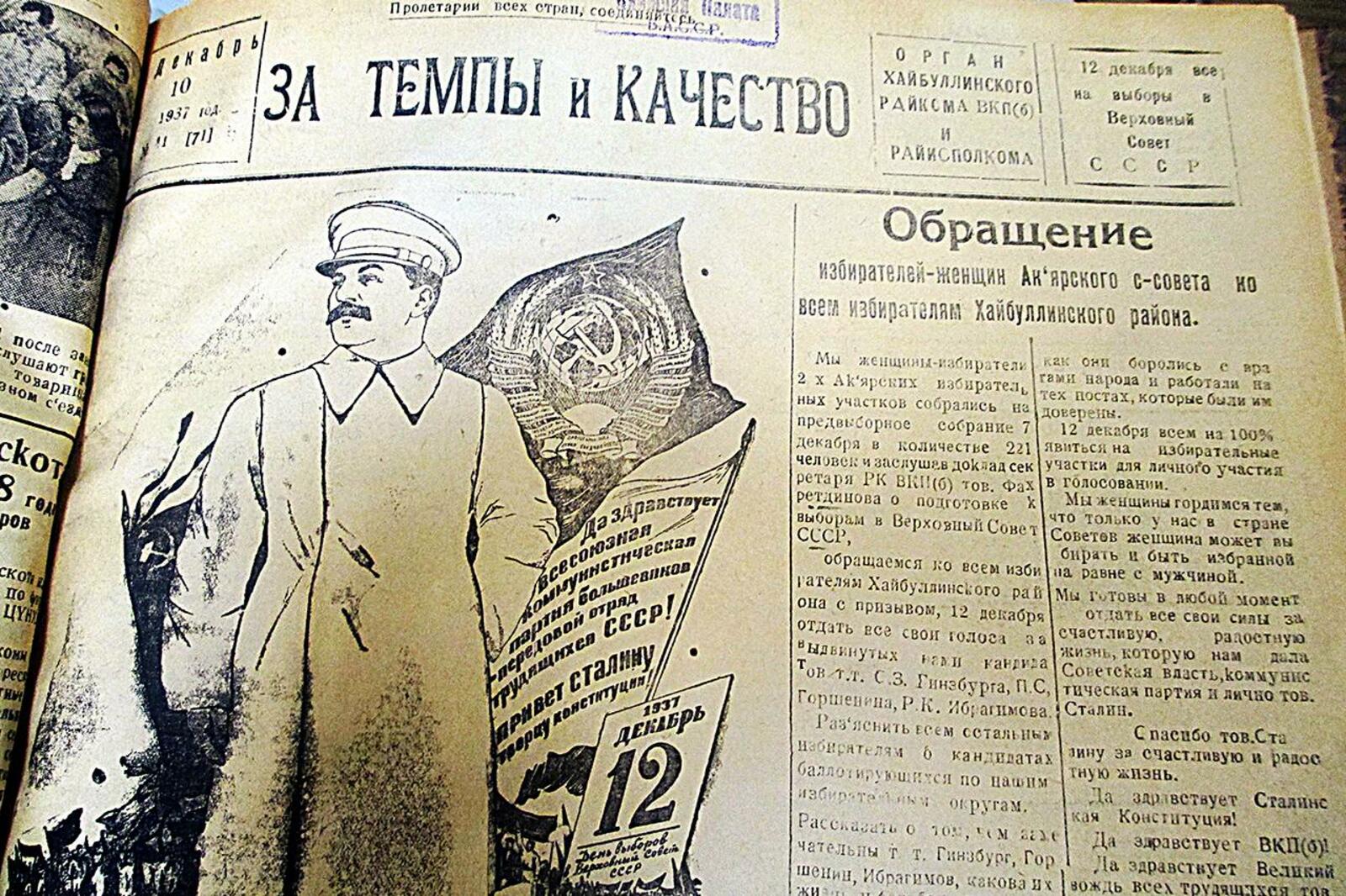 Книжная палата РБ
