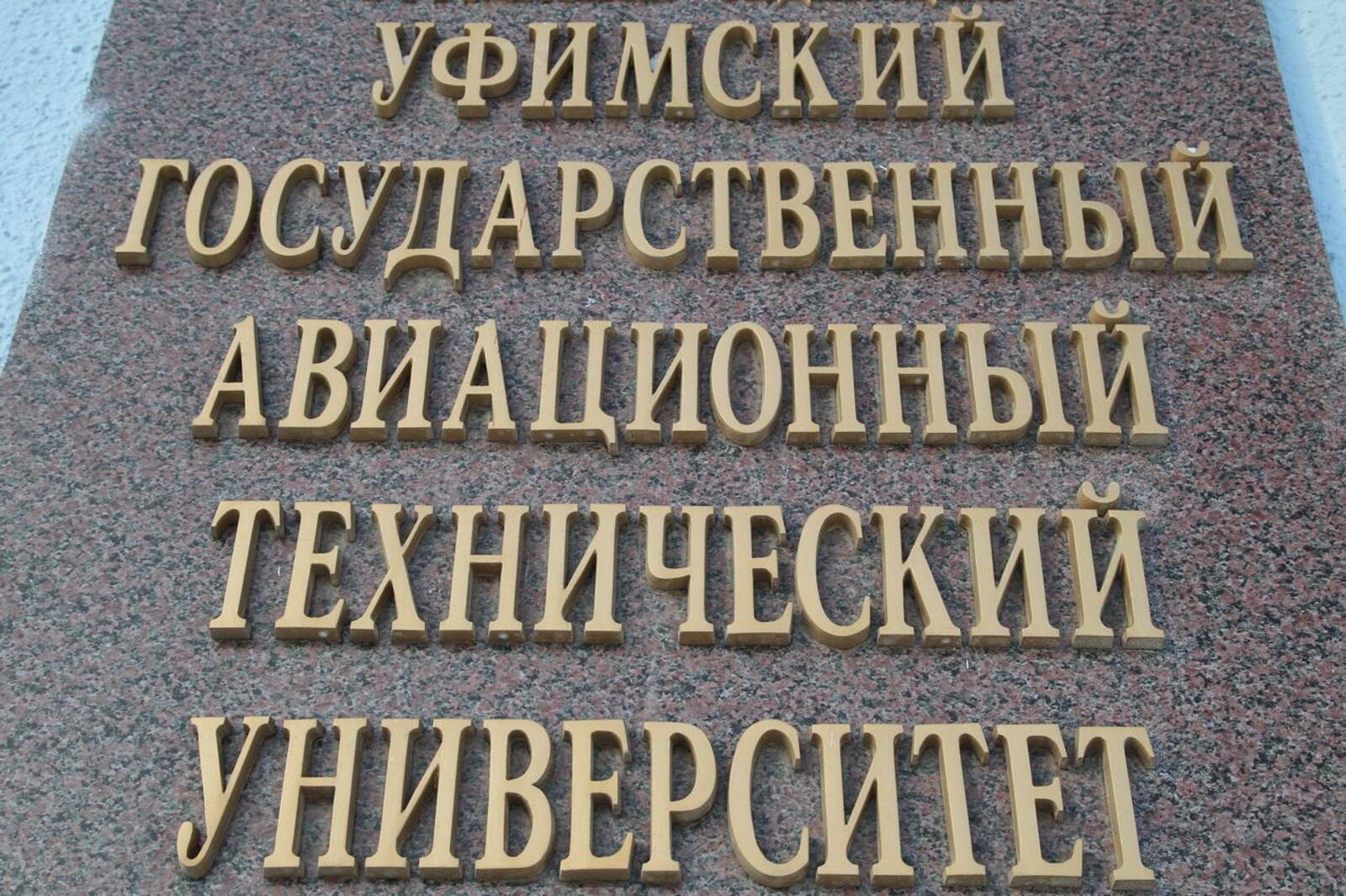ИА "Башинформ"
