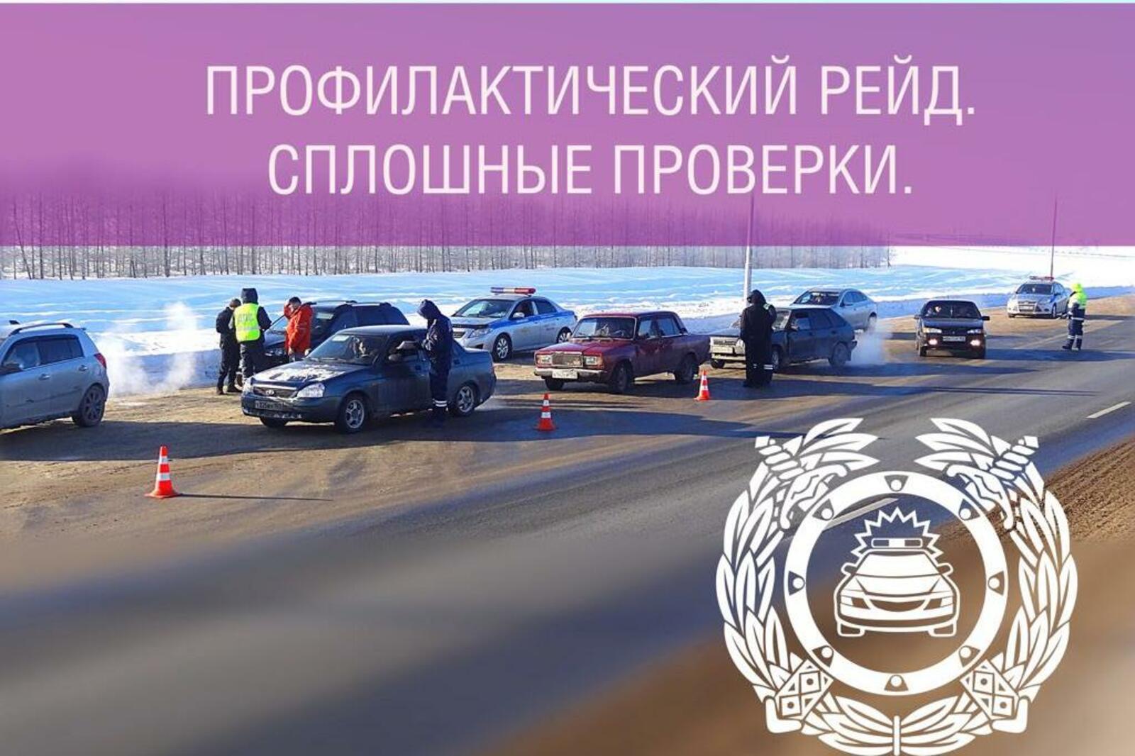 ГИБДД по РБ