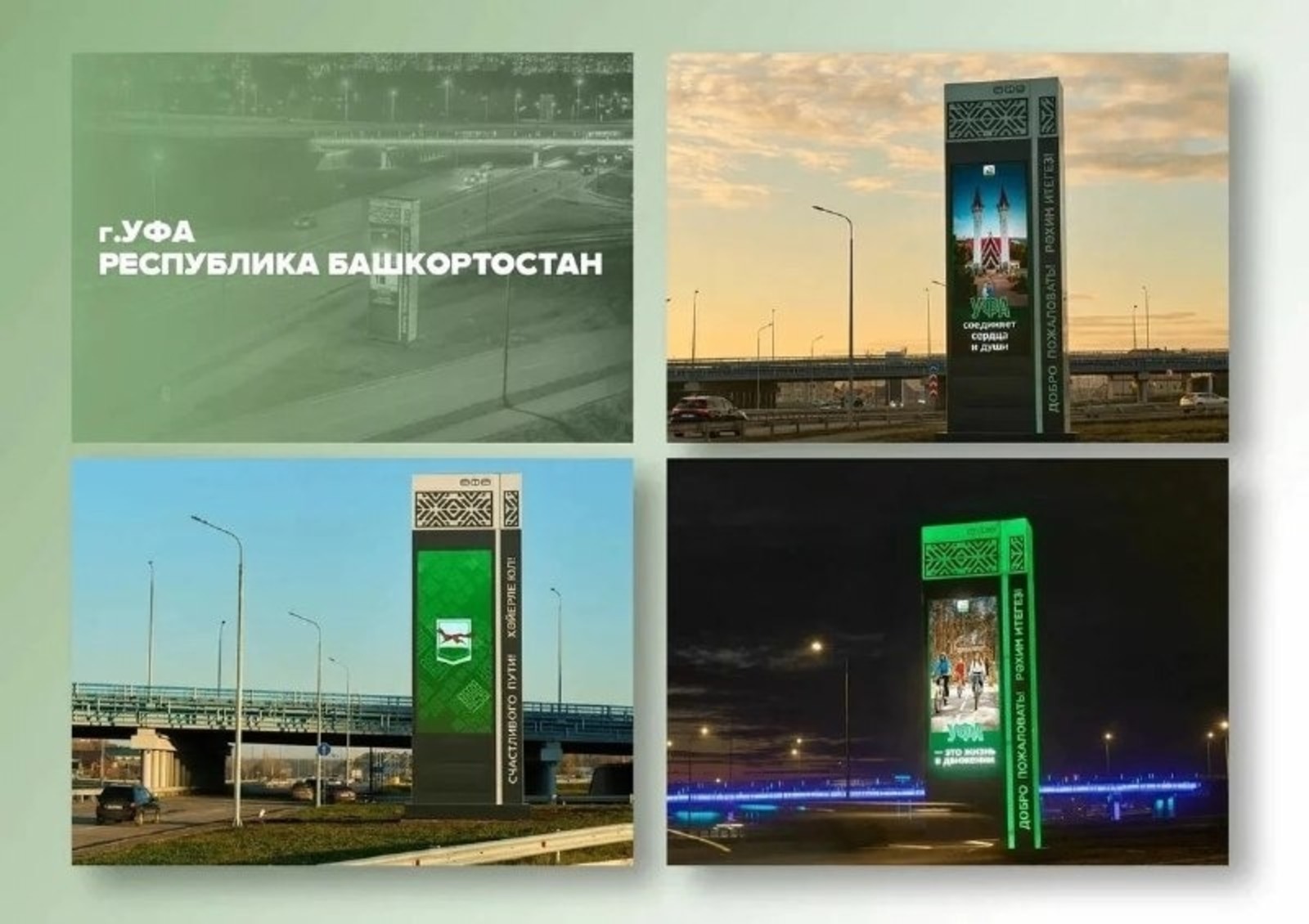 пресс-служба Администрация г. Уфы