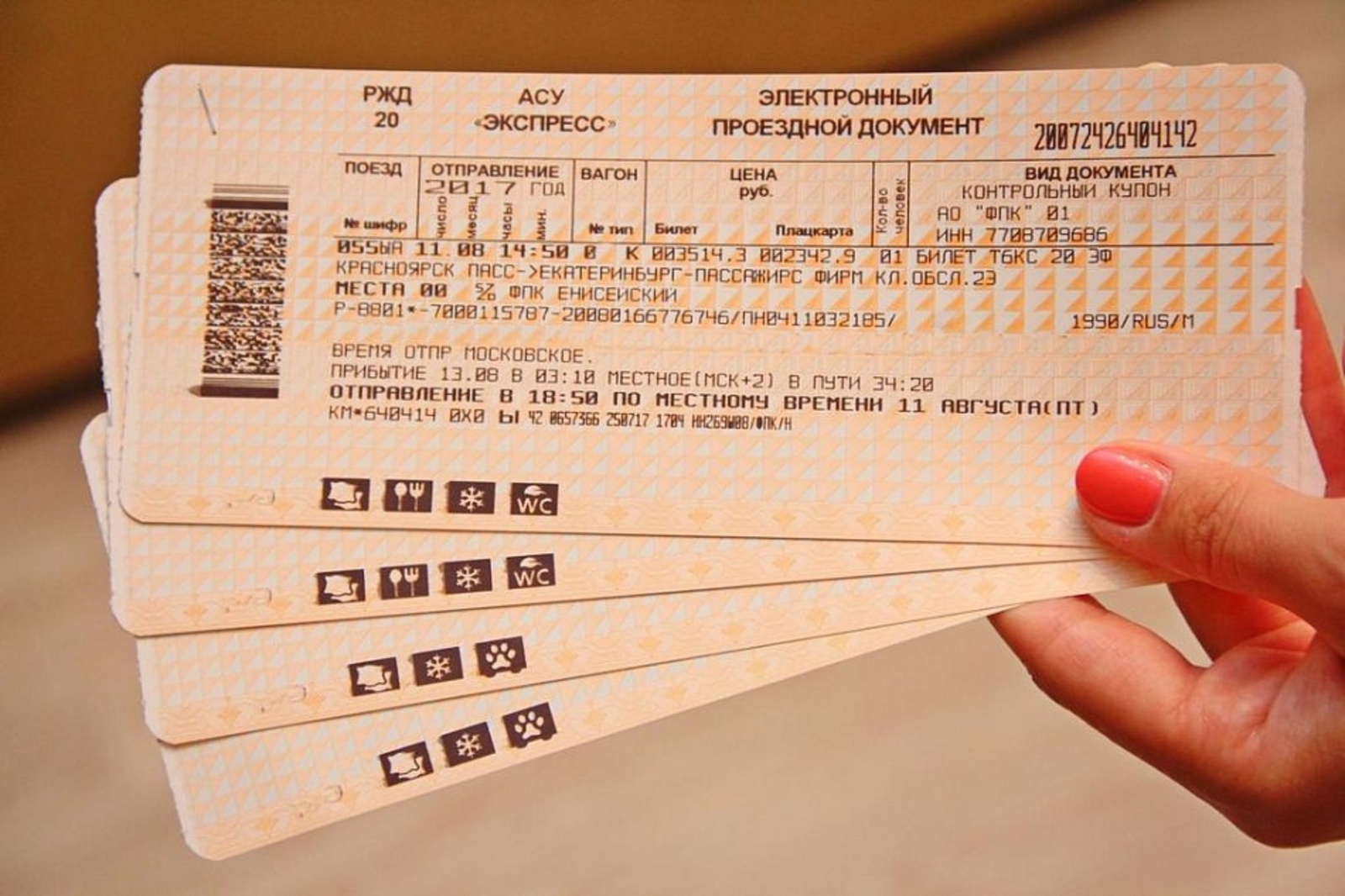Есть билеты ру. ЖД билеты. Билет на поезд. Билеты РЖД. Билеты на поезд РЖД.