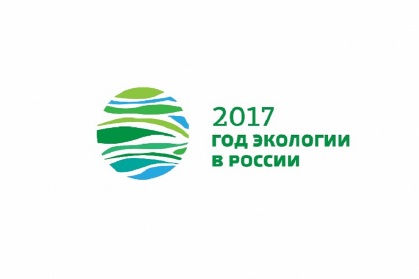 Башҡортостан Тәбиғәттән файҙаланыу һәм экология министрлығы