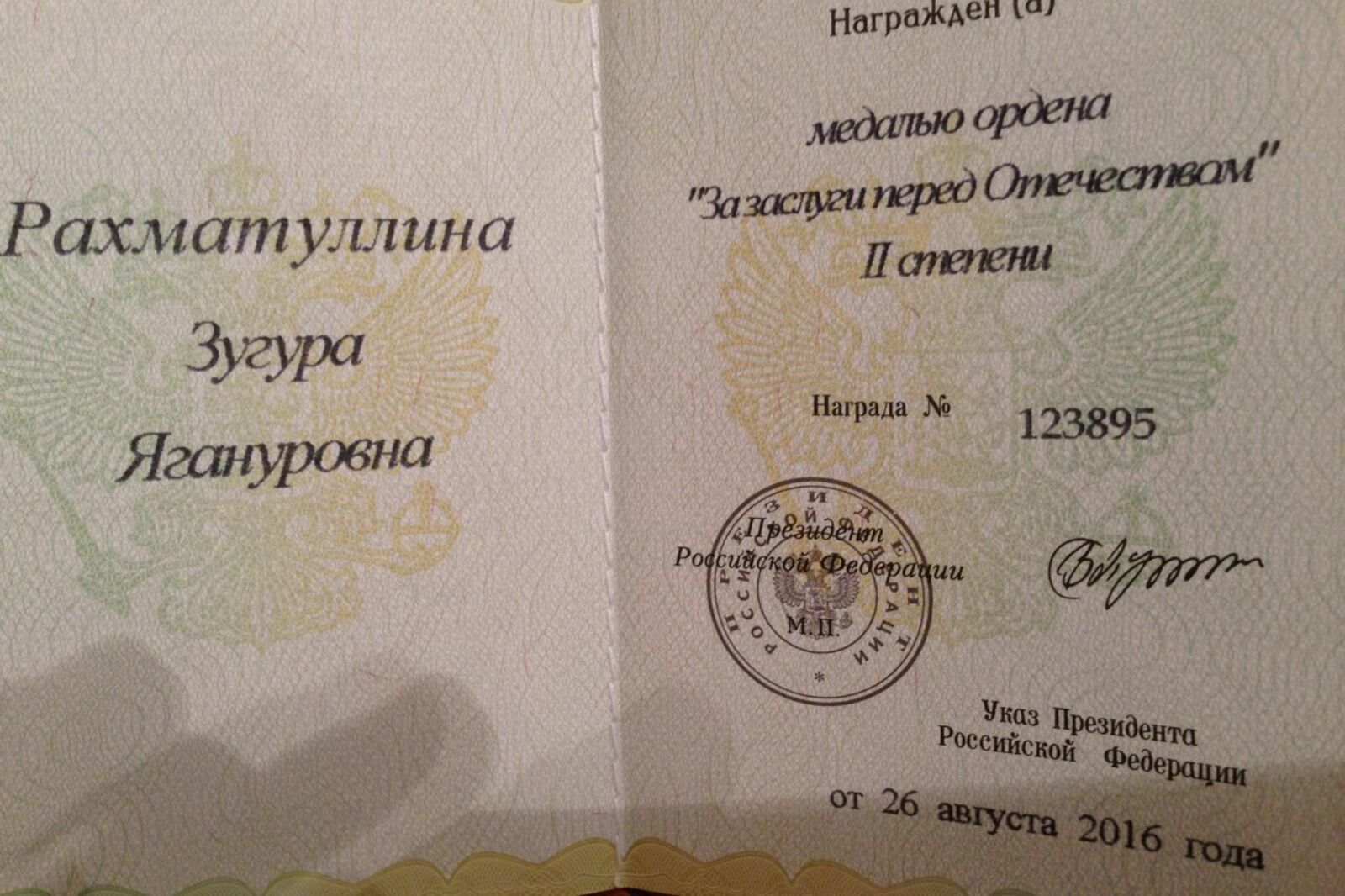 автора
