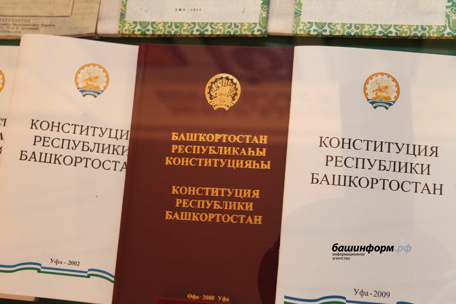 ИА «Башинформ» архив