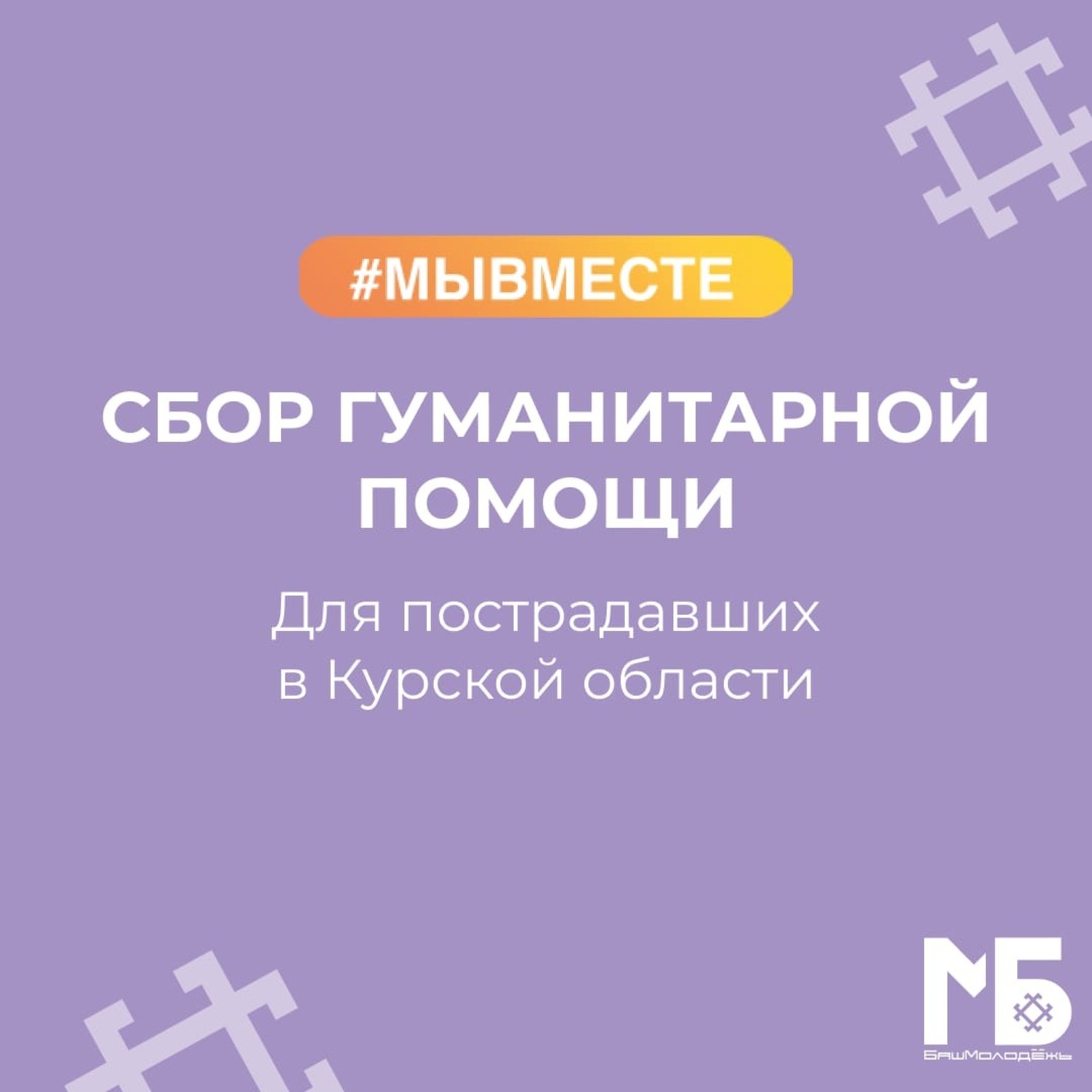 государственный комитет Башкортостана по молодёжной политике