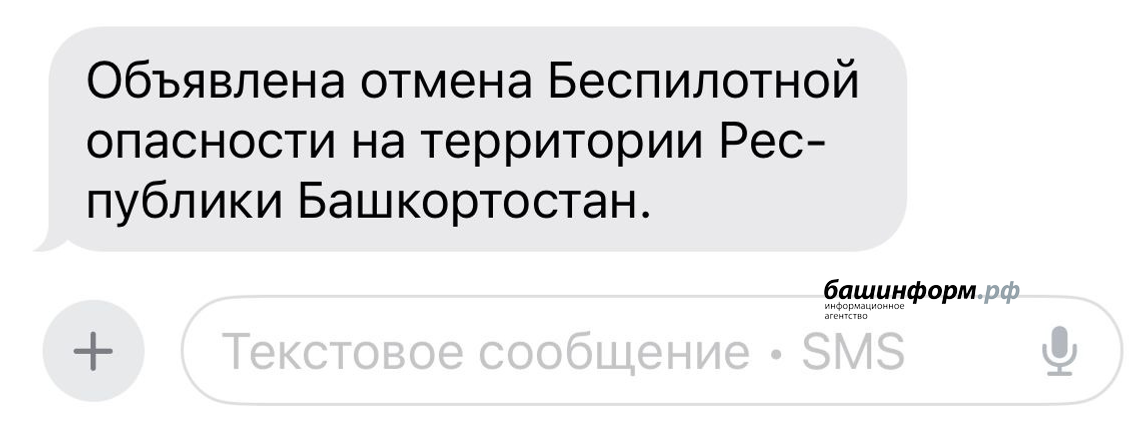 скриншот смс-оповещение