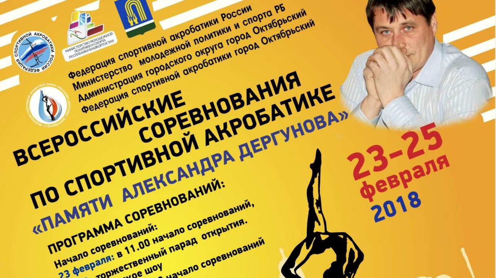 администрация г. Октябрьского