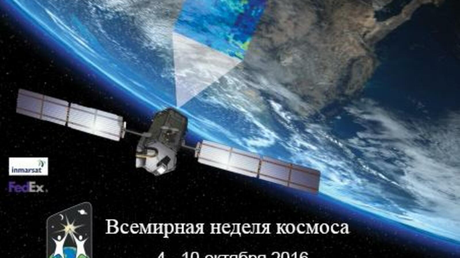 Уфимский планетарий