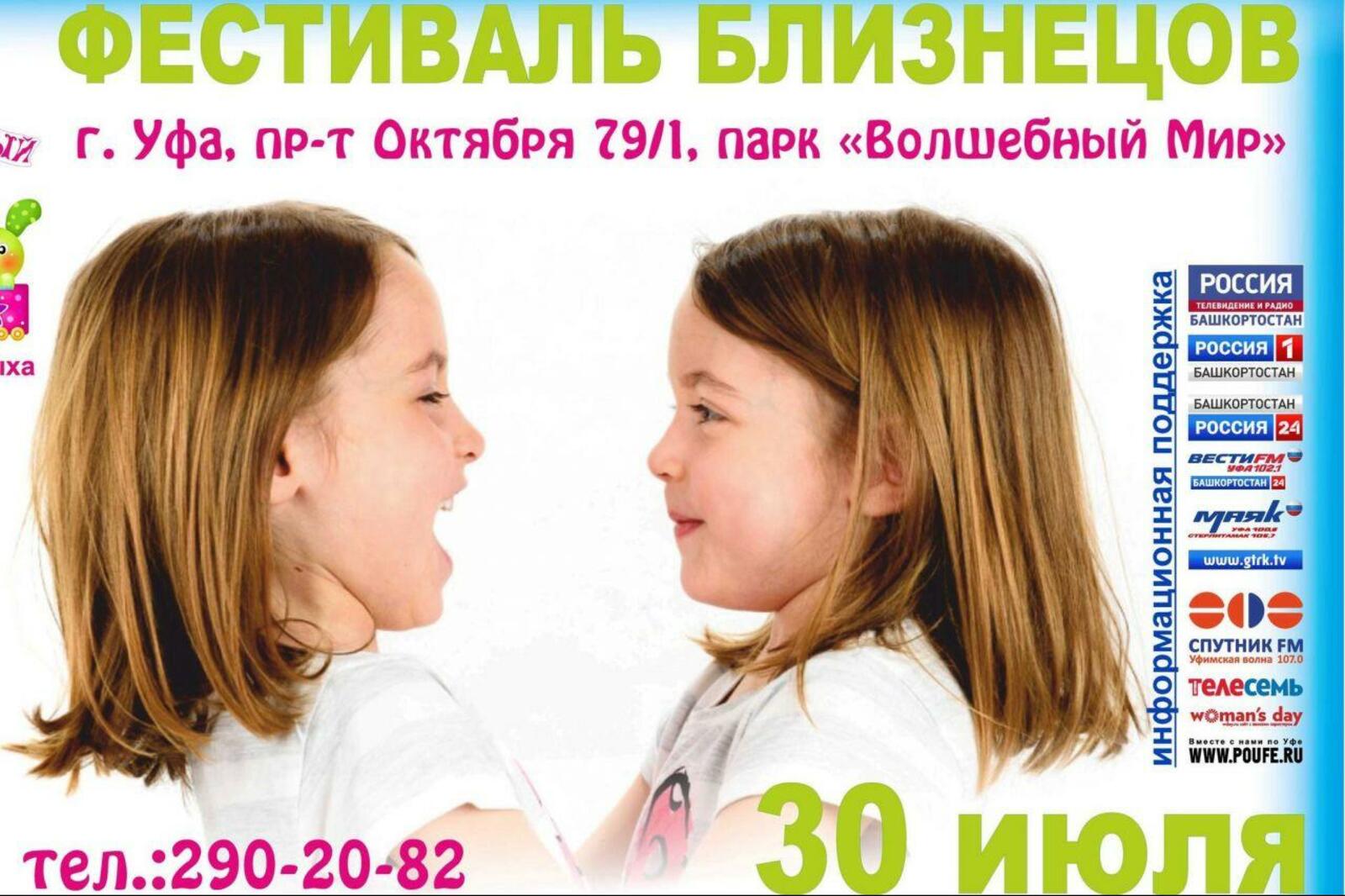администрация Уфы