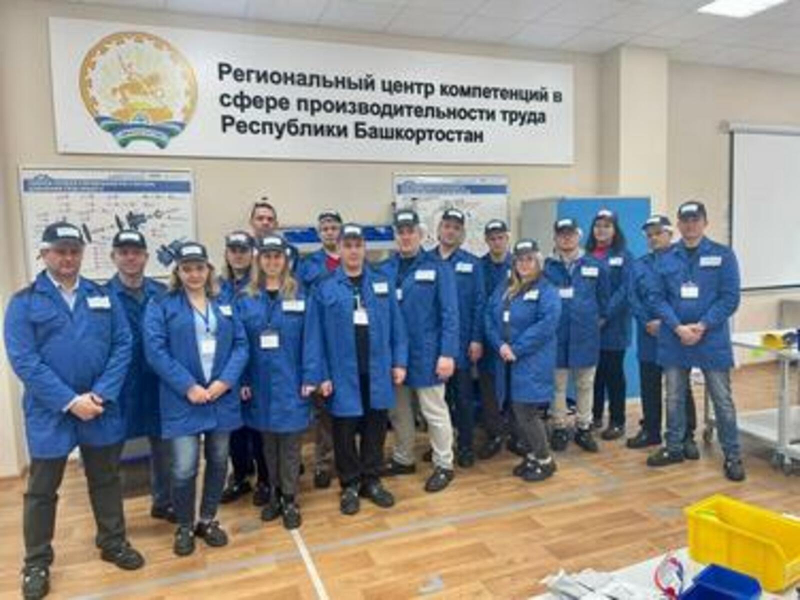 В Башкортостане три предприятия-участника нацпроекта «Производительность труда» обучились на «Фабрике процессов»