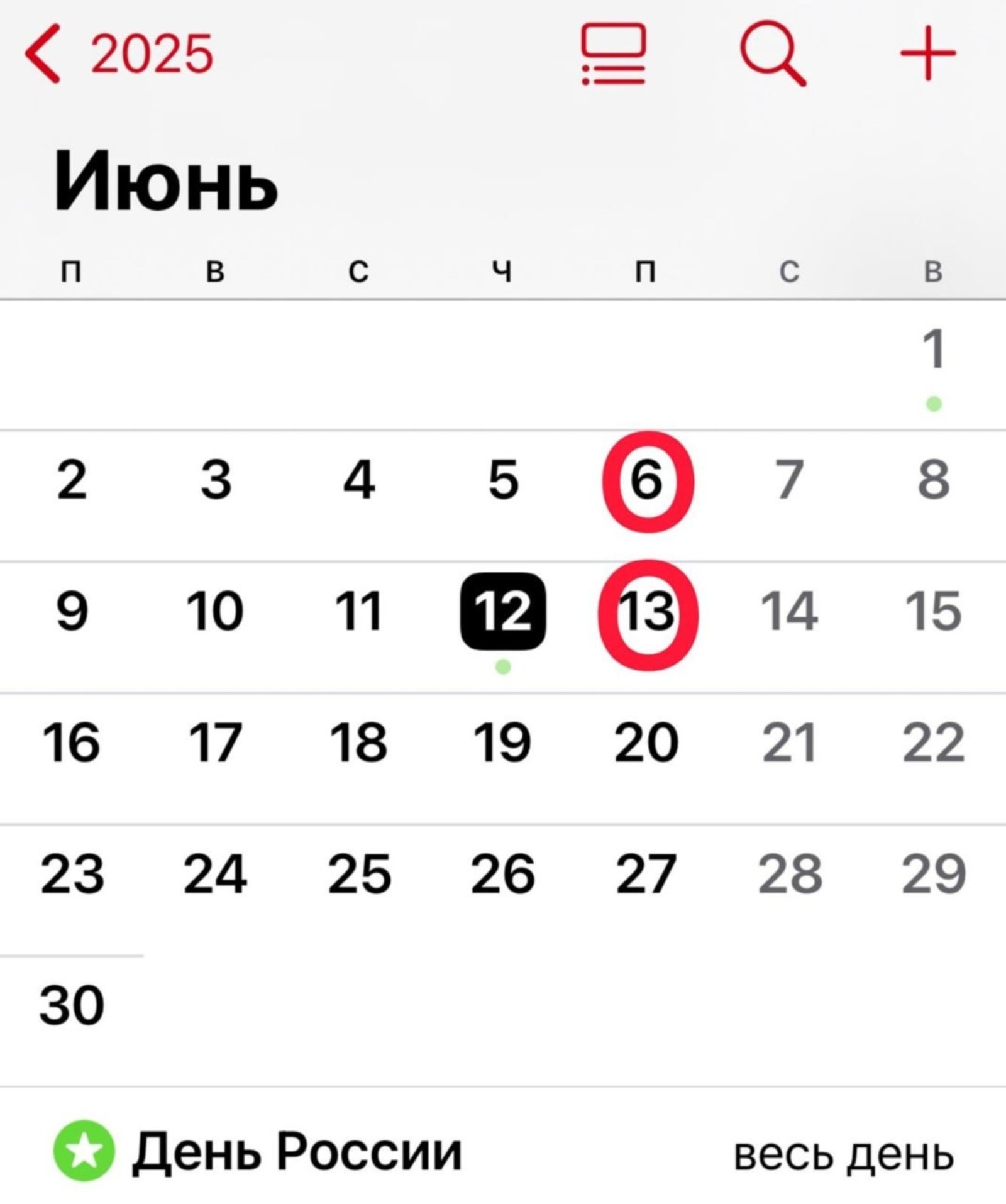 Өфөнөң Калинин районы