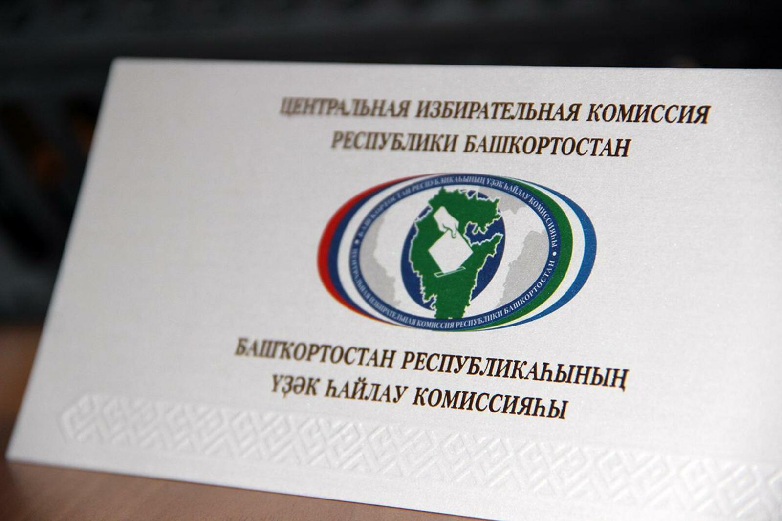 ИА «Башинформ»