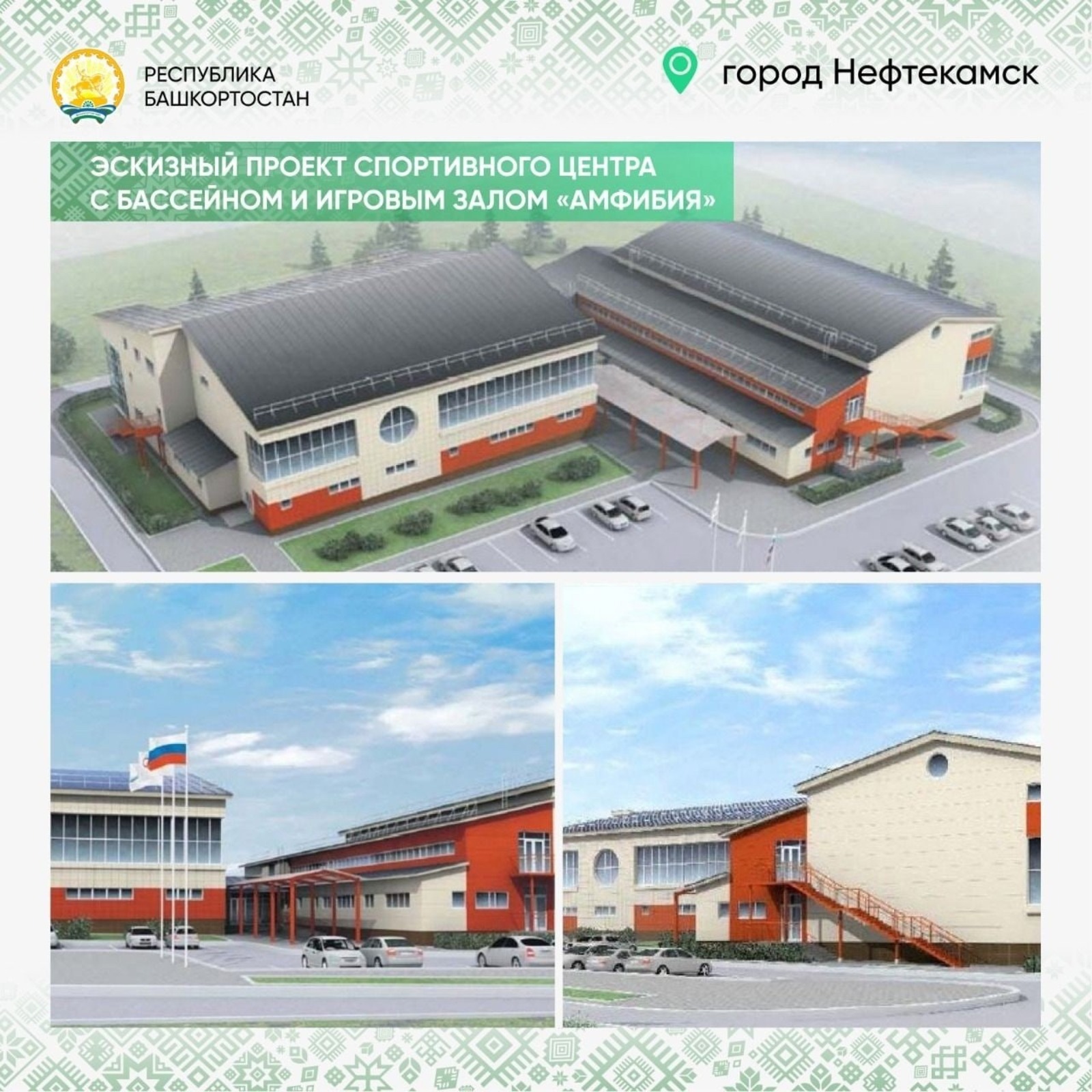 телеграм-канал Главы РБ Радия Хабирова