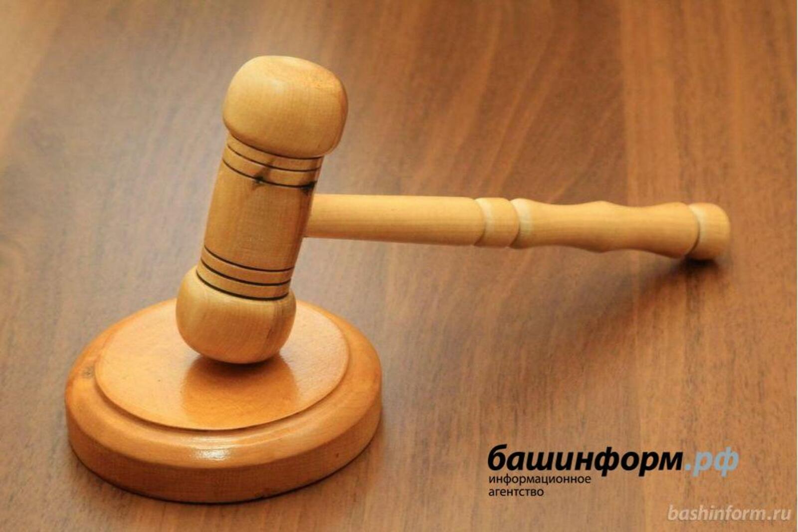 ИА «Башинформ»