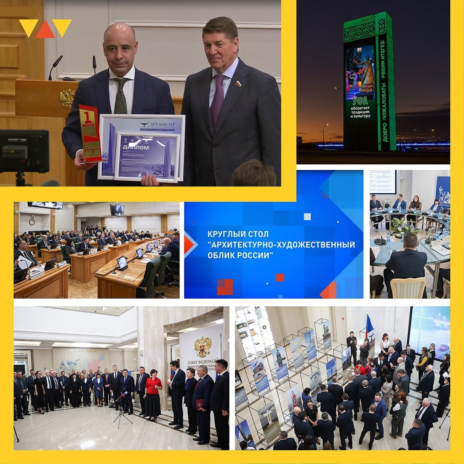 администрация Уфы сайт