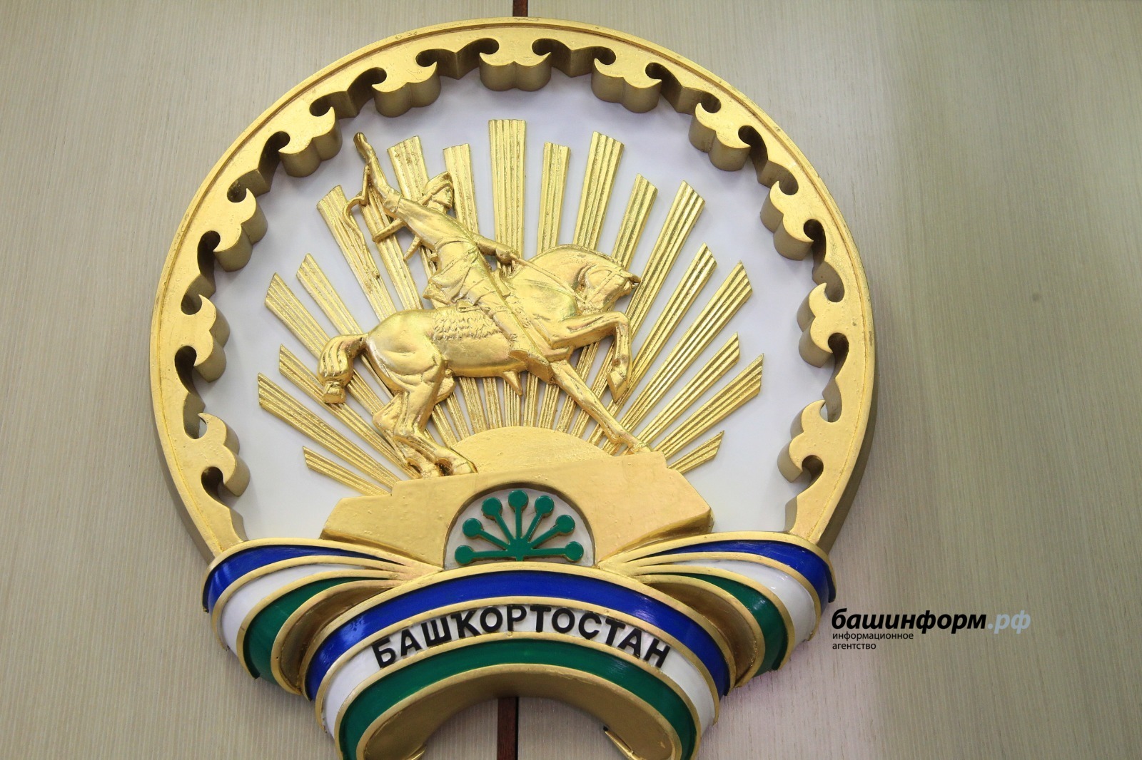 Герб Республики Башкортостан