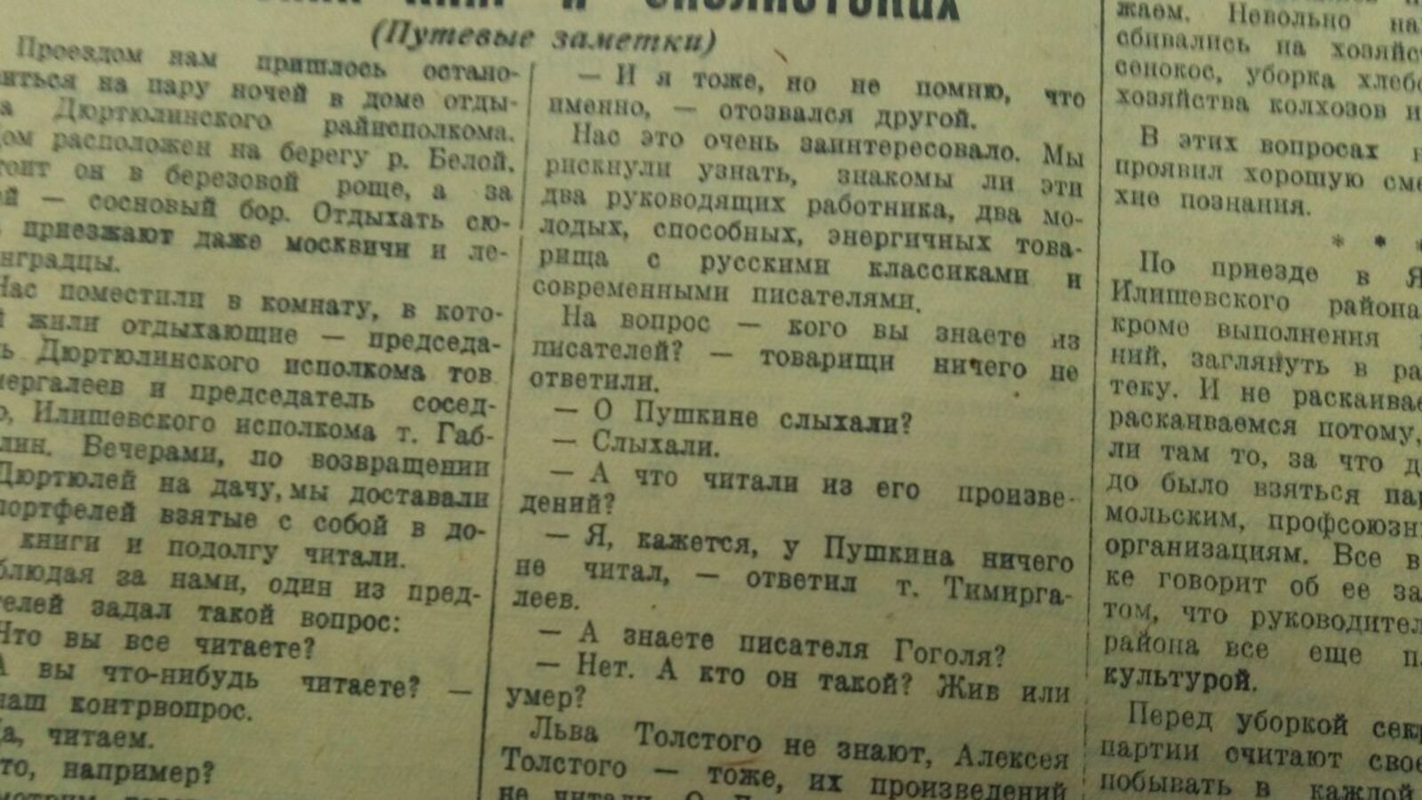 Книжная палата РБ