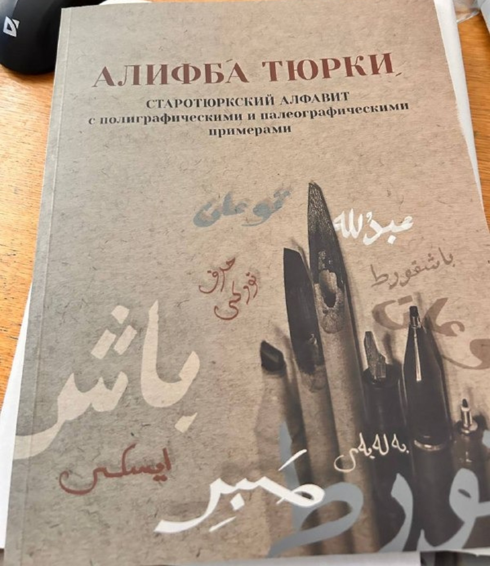 пресс-служба  Башкирское книжное издательство «Китап»