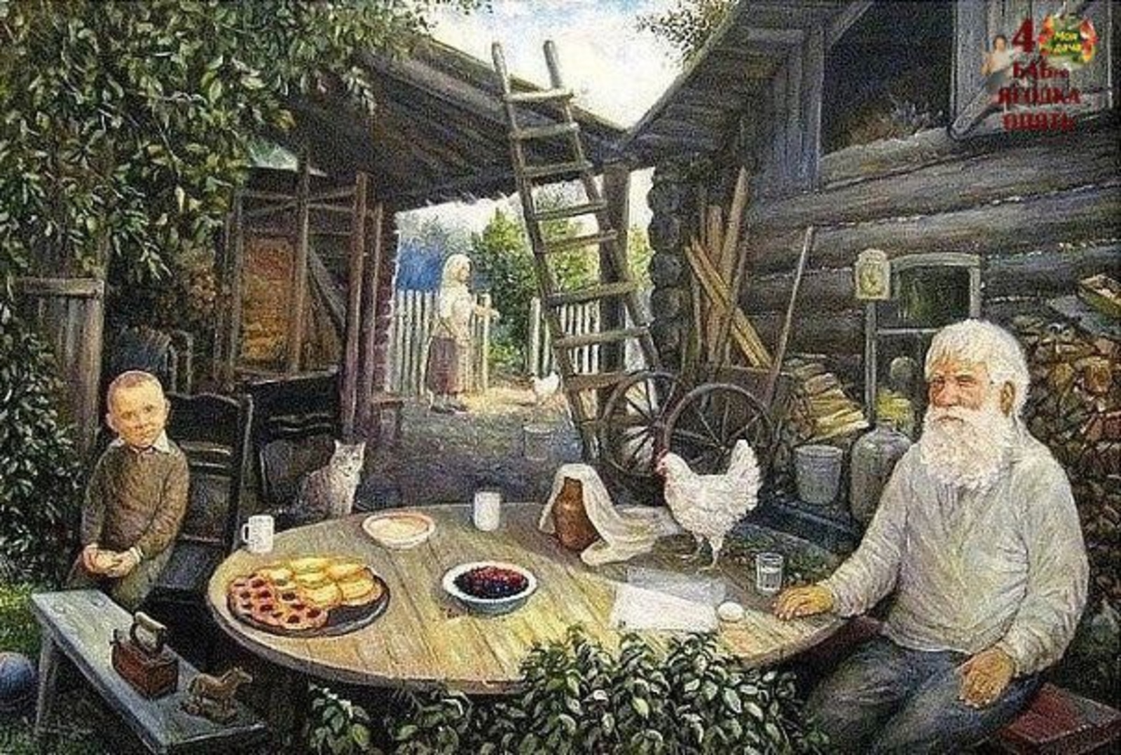 В гостях у внуков картина