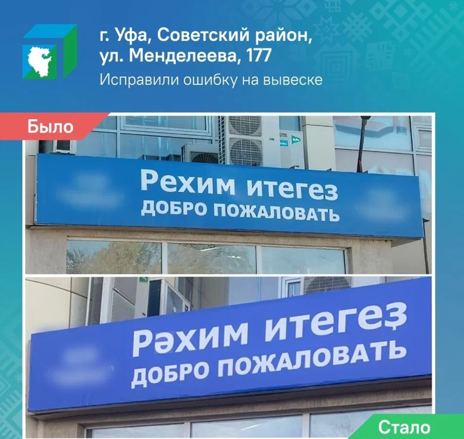 ЦУР Башкирии