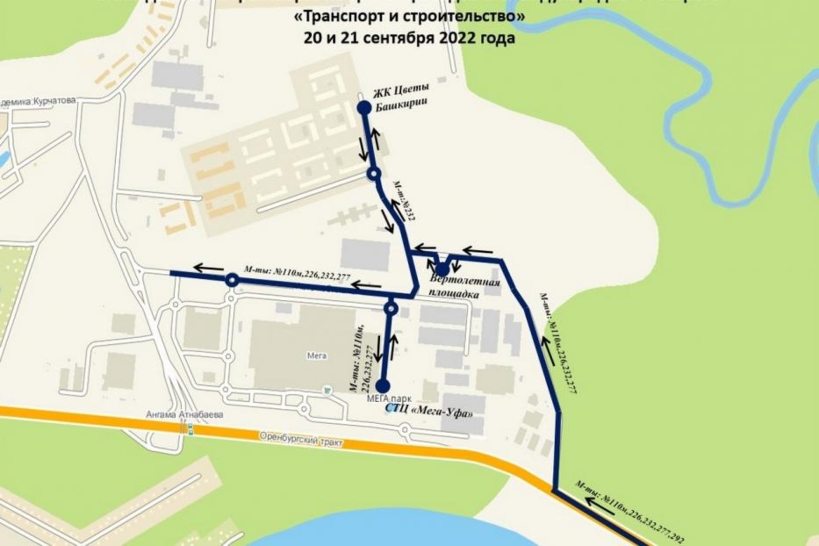 пресс-служба администрации Уфы
