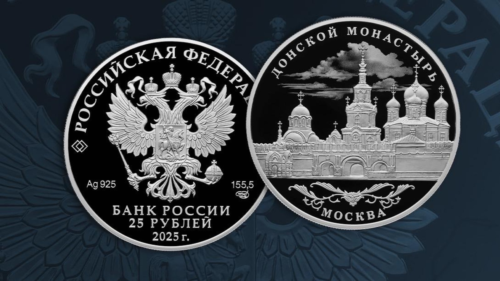 Central Bank will issue commemorative coin "Donskoy Monastery"
