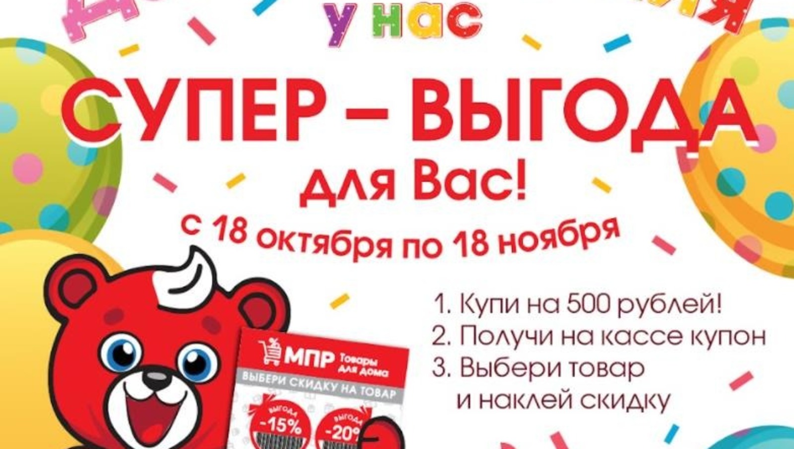 Магазин Постоянных Распродаж