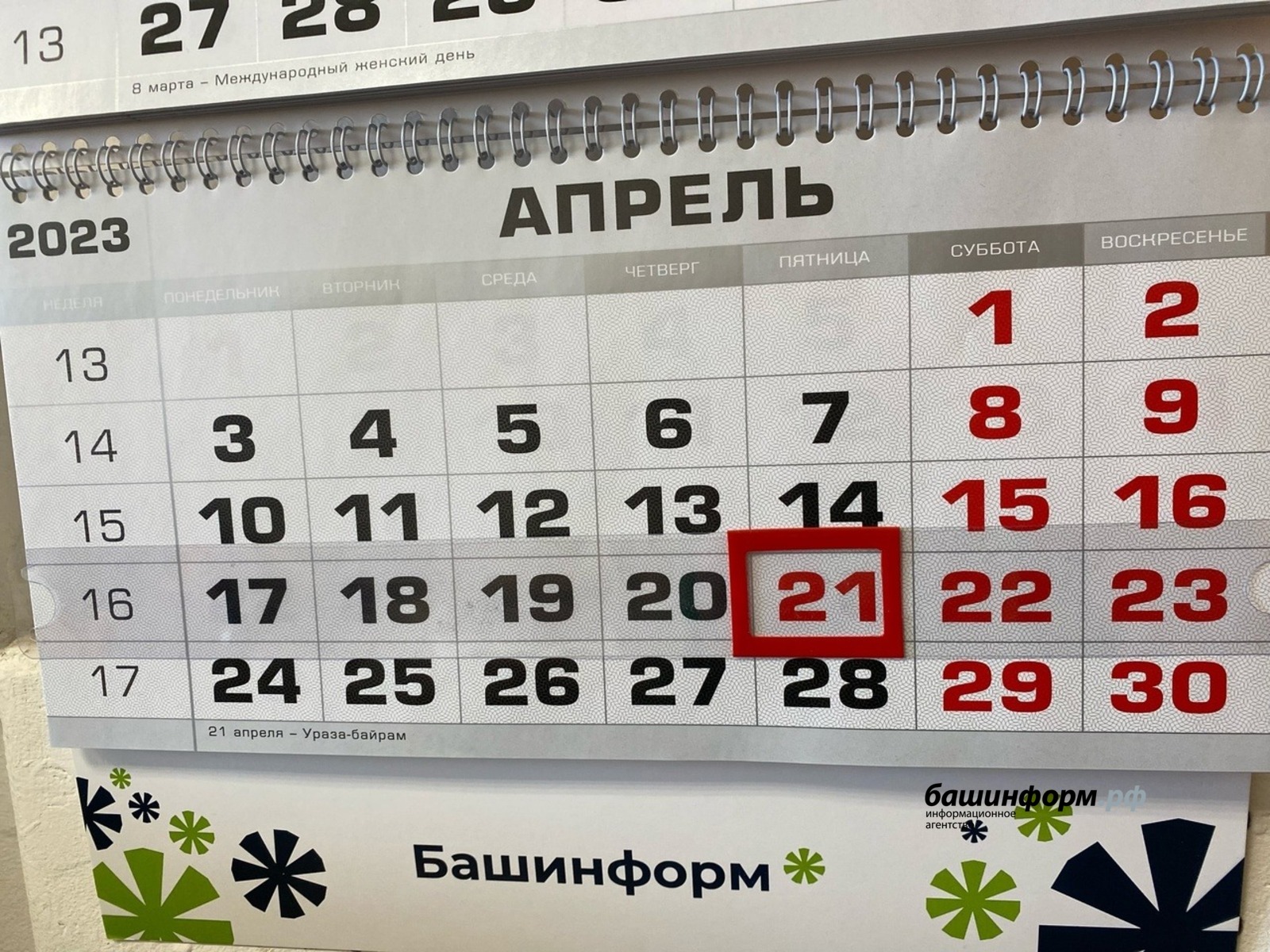 Ляйсан Закирова