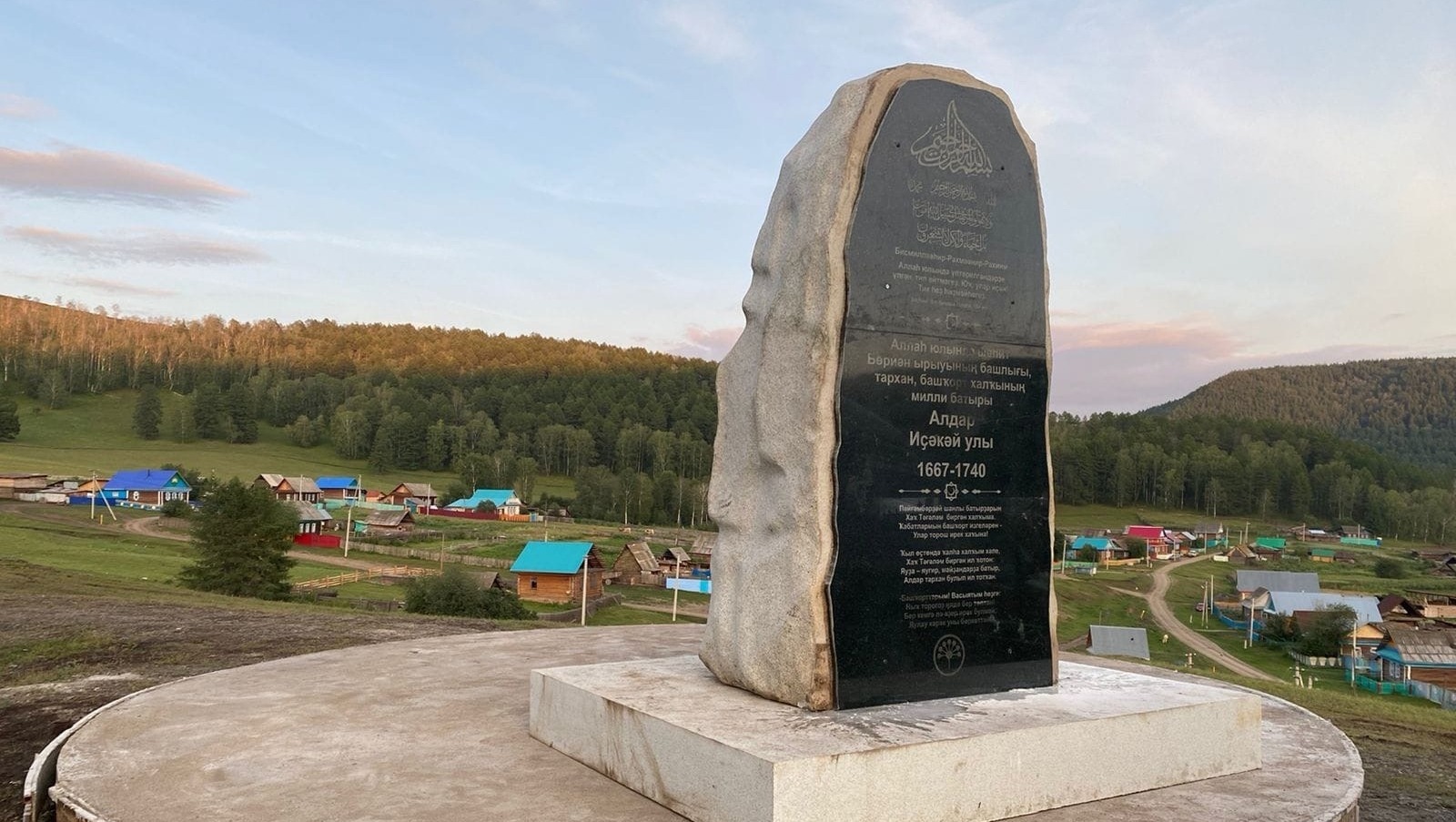 В Бурзянском районе Башкортостана откроется мемориальный комплекс Алдар батыра